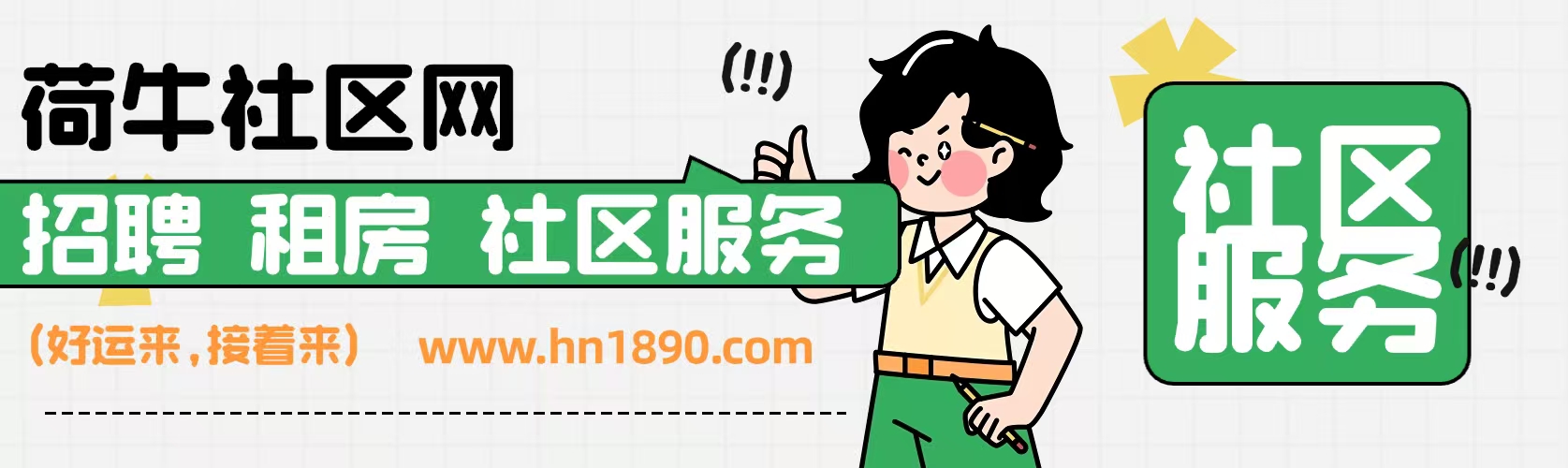 常熟荷牛社区网